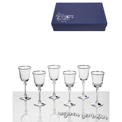 Сервиз 6 чаши за вино GA Cristal Brigitta VM0401