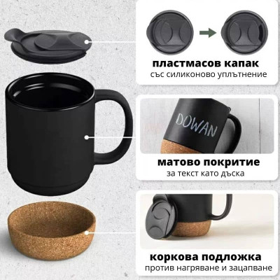Чаша с капак и коркова основа CUP01 Чаша с капак и коркова основа