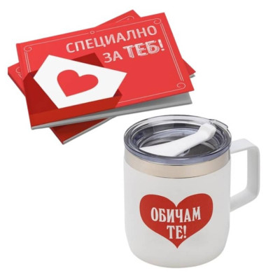 Комплект Обичам те - книжка с 60 изречения за дописване и термо чаша