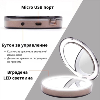 Дамско LED огледало за грим с USB зареждане LMM01 Дамско LED огледало за грим с USB зареждане