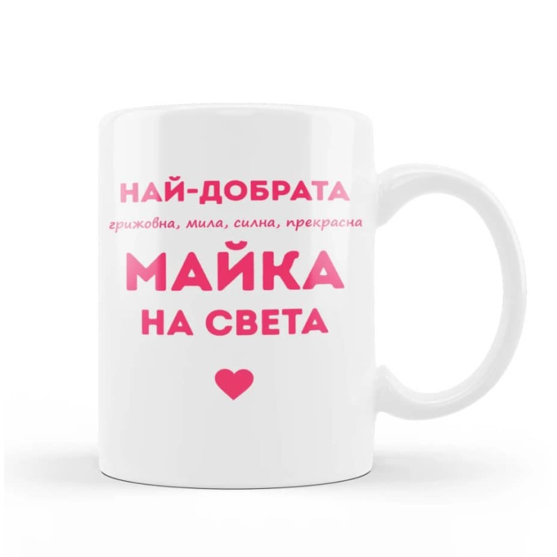 Подарък за майка - чаша, книжка, рецепта и форма за бисквити, картичка