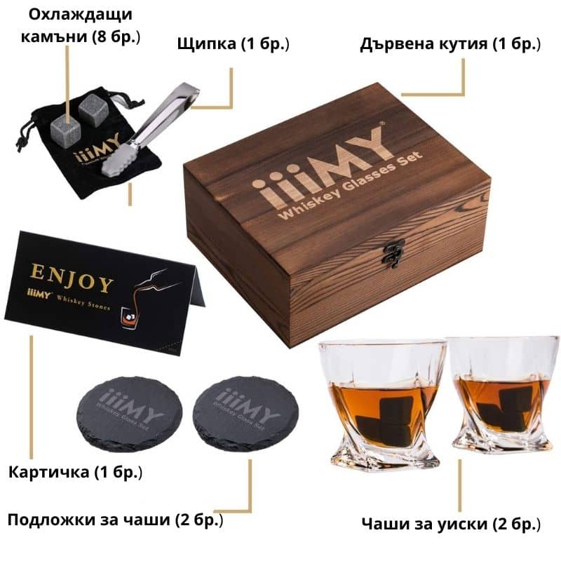 Уиски сет с 2 чаши и аксесоари в дървена кутия